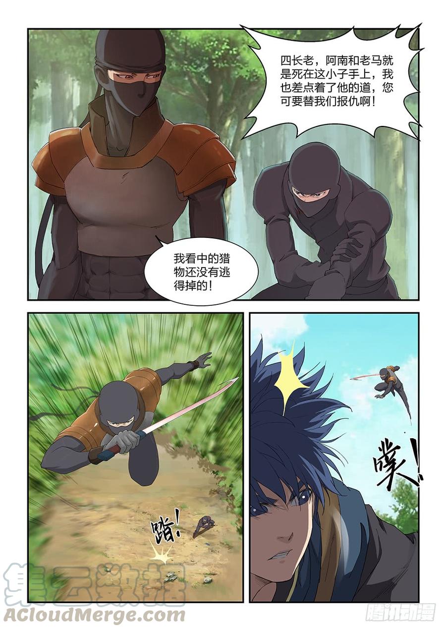 Heaven Defying Sword Ch.171 p5