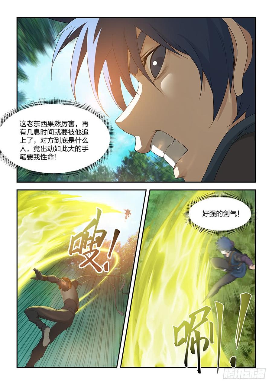 Heaven Defying Sword Ch.171 p6