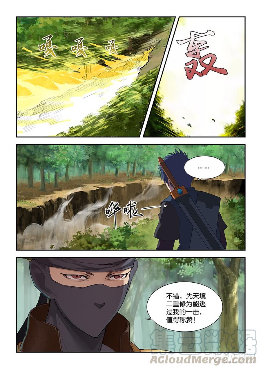 Heaven Defying Sword Ch.171 p7
