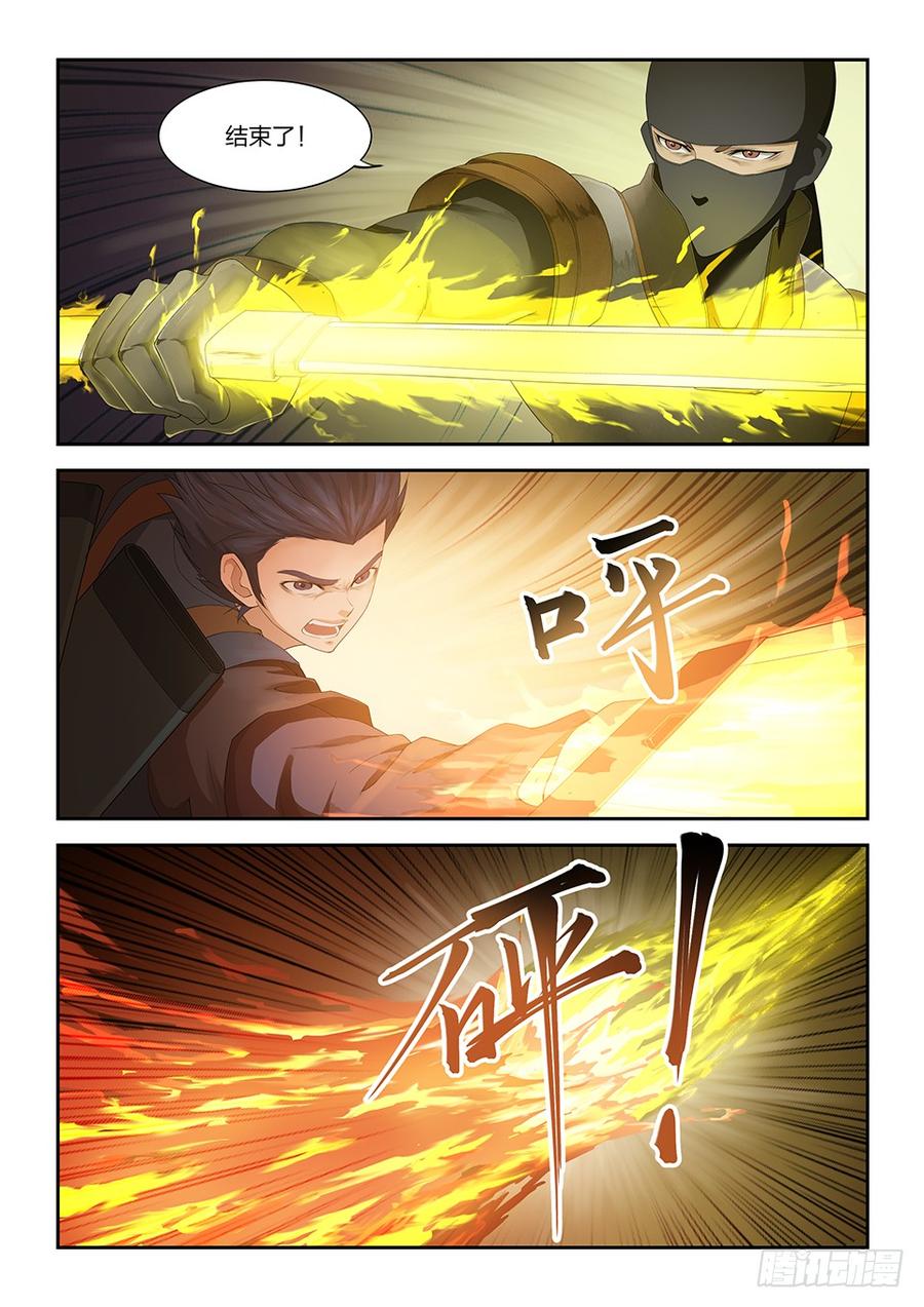 Heaven Defying Sword Ch.171 p8