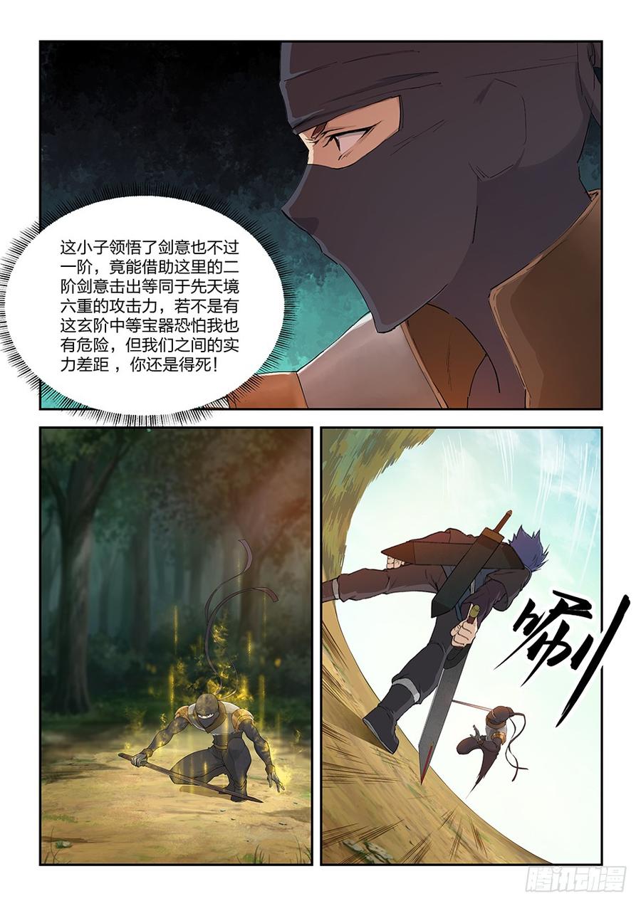Heaven Defying Sword Ch.172 p10