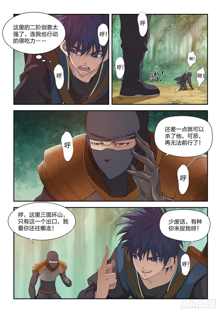 Heaven Defying Sword Ch.172 p12