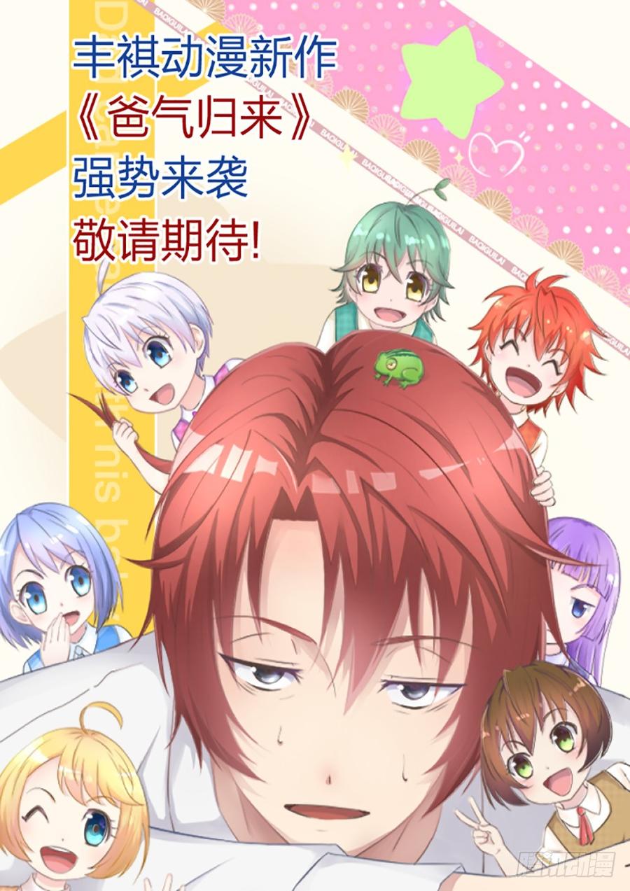 Heaven Defying Sword Ch.172 p14