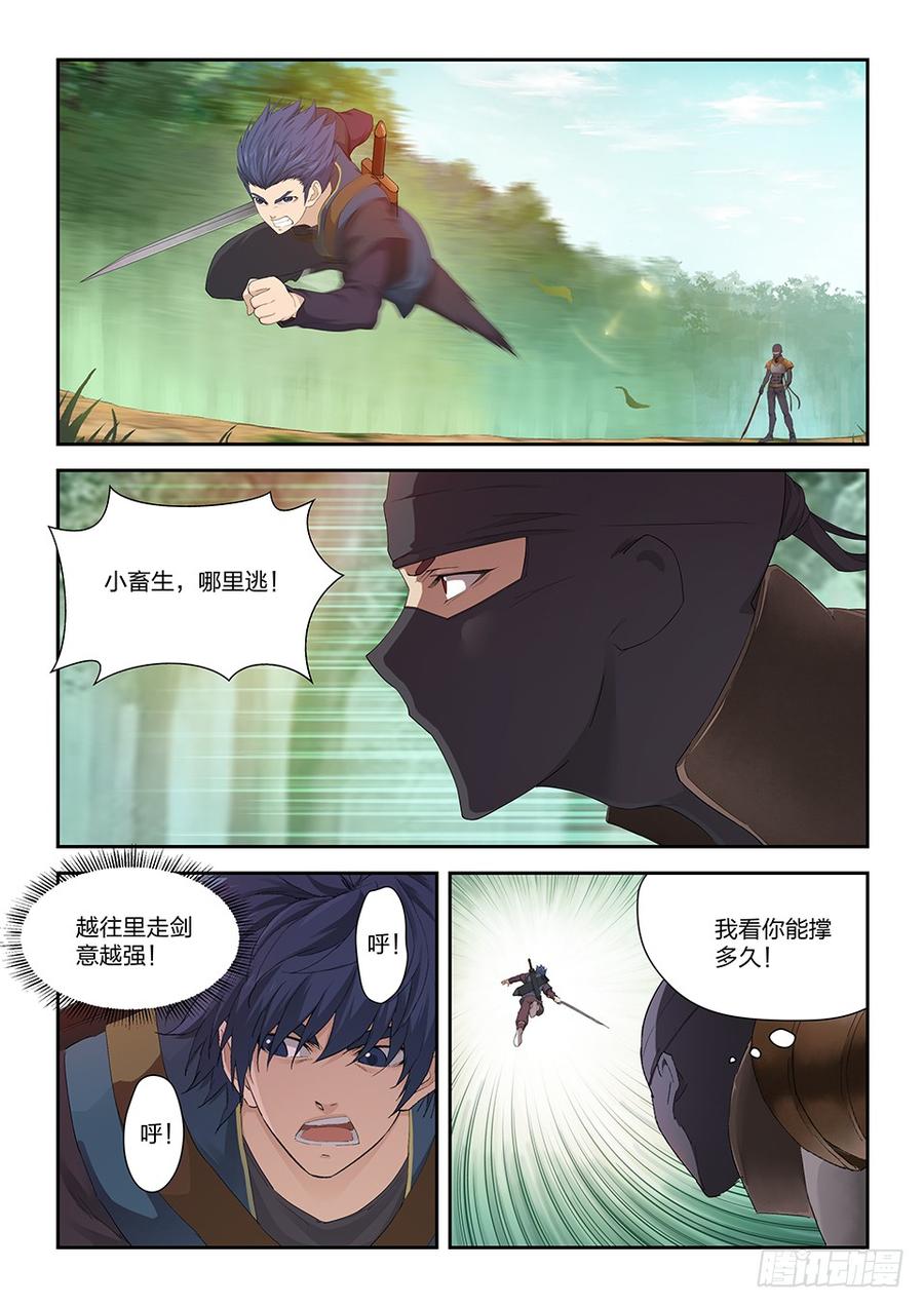 Heaven Defying Sword Ch.172 p2
