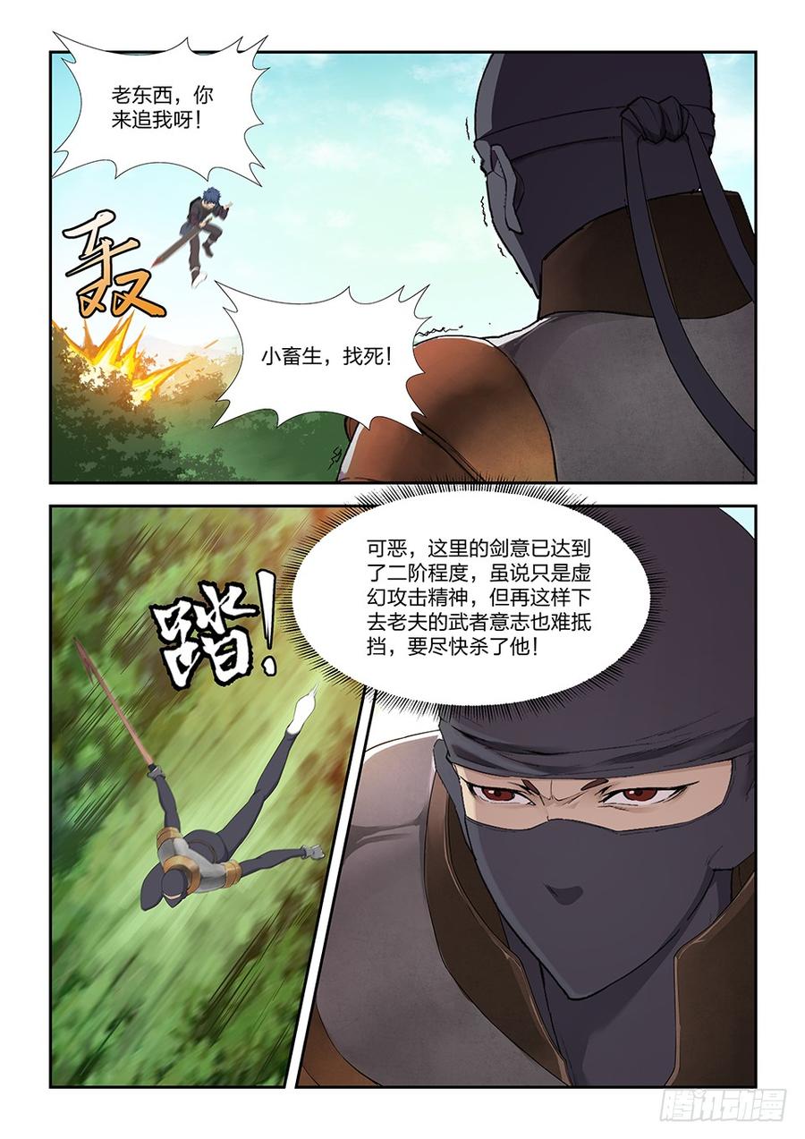 Heaven Defying Sword Ch.172 p4
