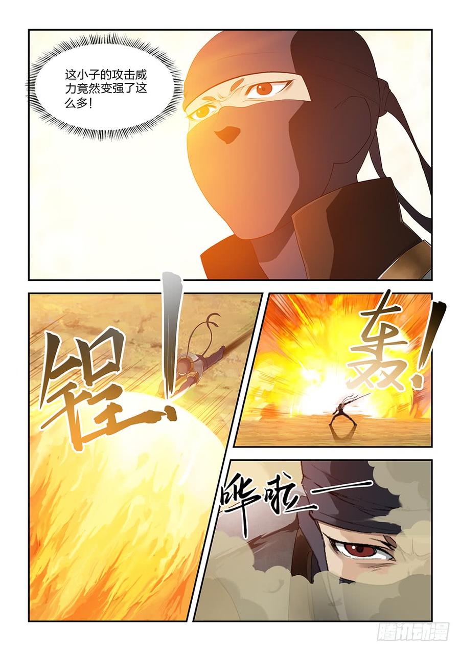 Heaven Defying Sword Ch.172 p8