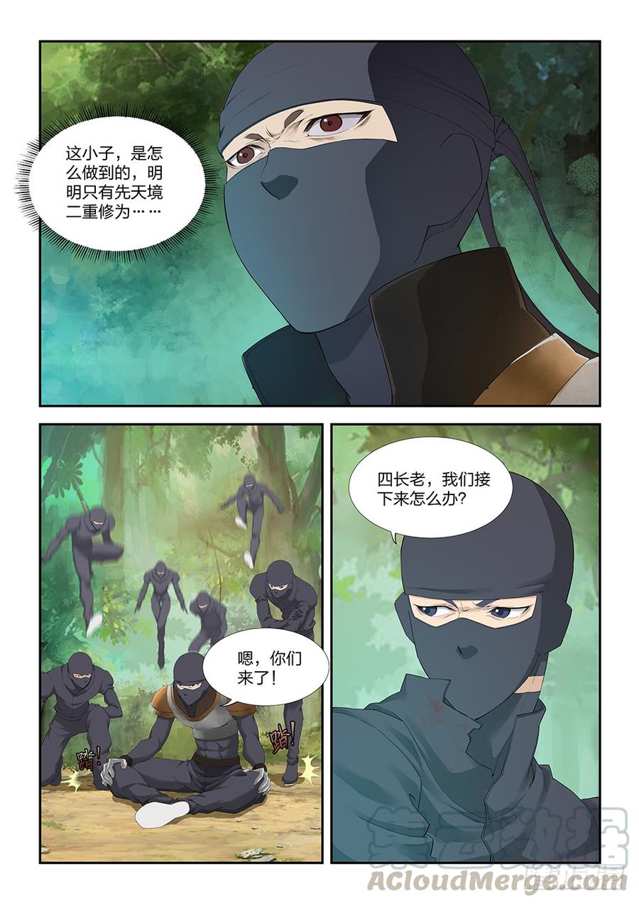 Heaven Defying Sword Ch.173 p11