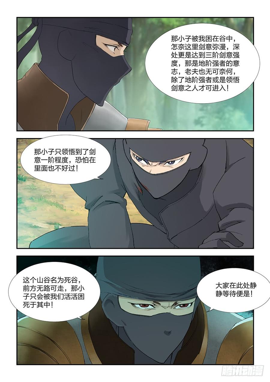 Heaven Defying Sword Ch.173 p12