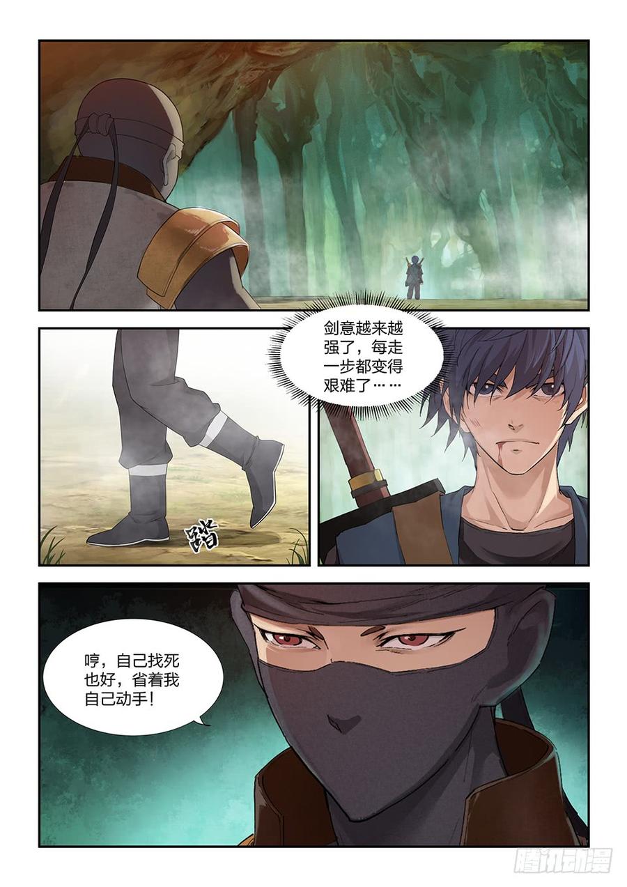 Heaven Defying Sword Ch.173 p2