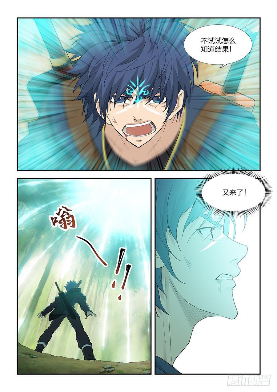 Heaven Defying Sword Ch.173 p6