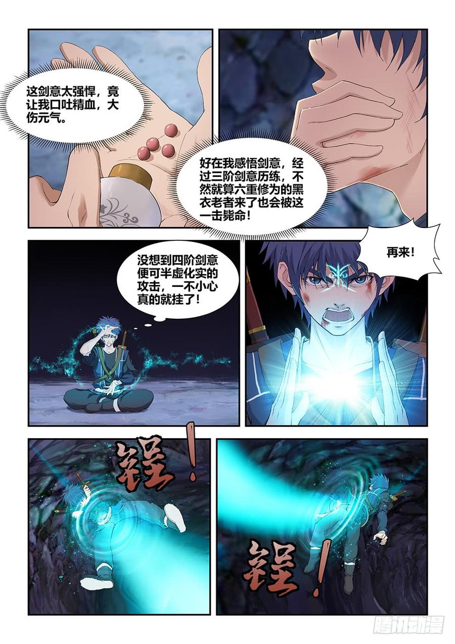 Heaven Defying Sword Ch.174 p12