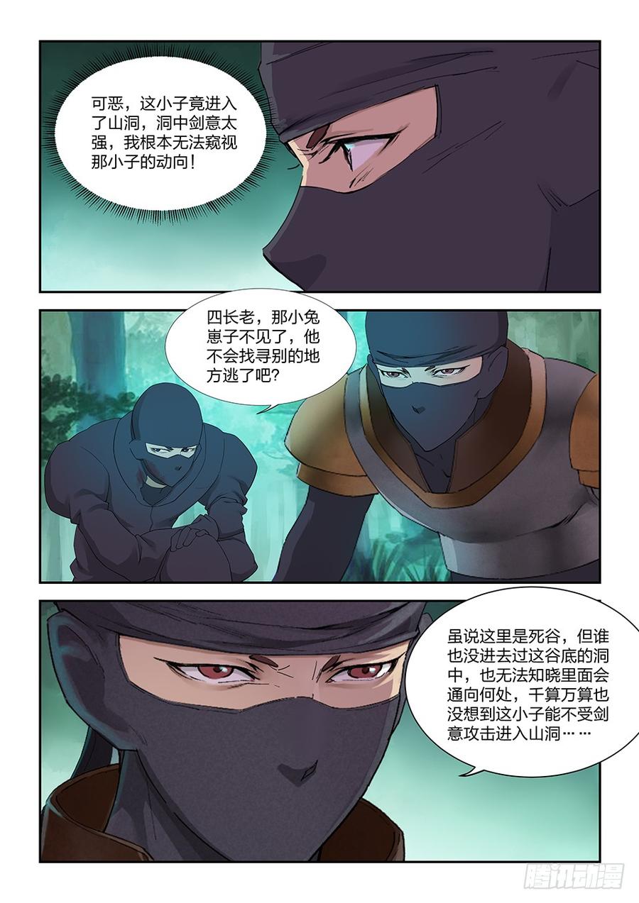 Heaven Defying Sword Ch.174 p6