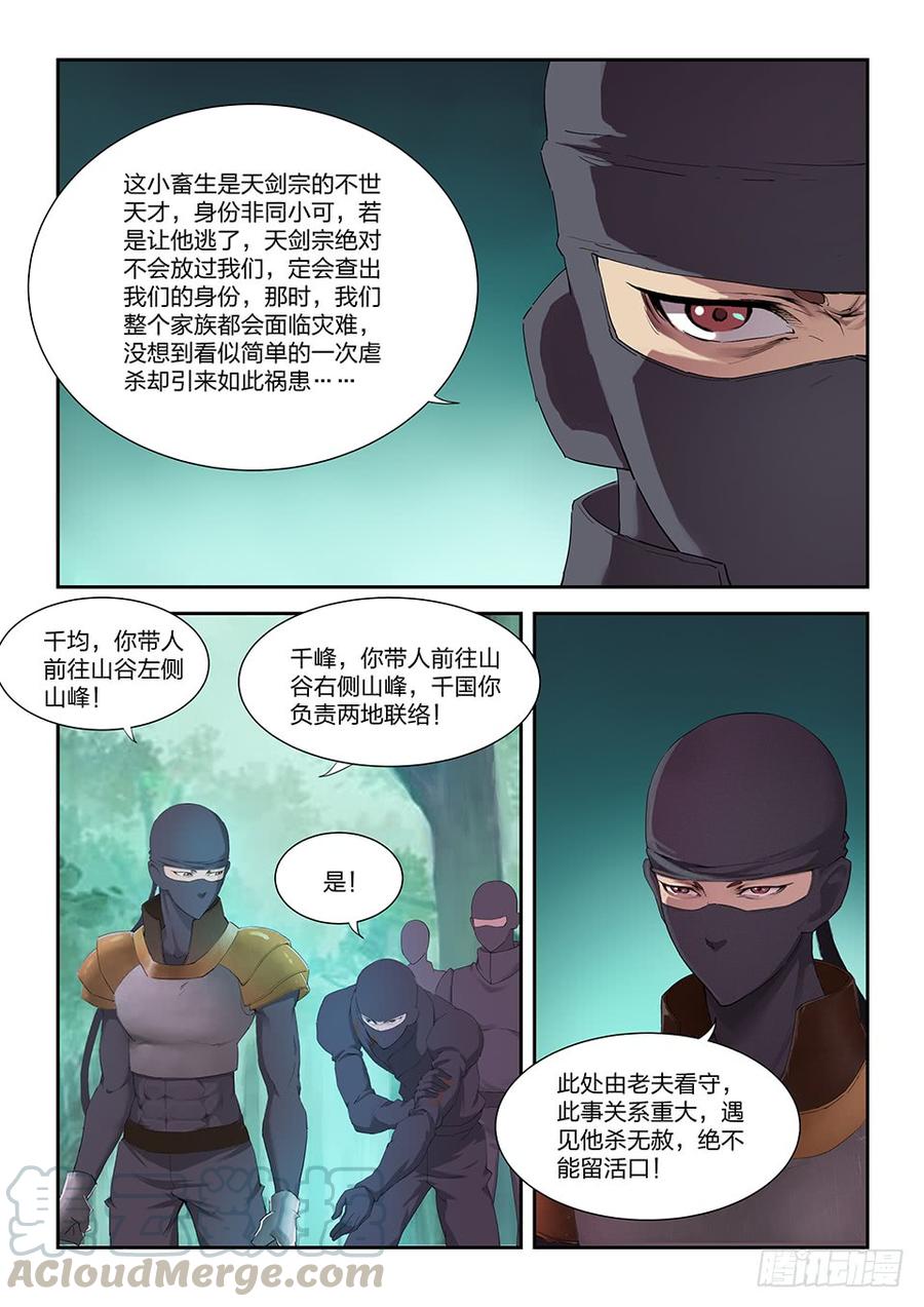 Heaven Defying Sword Ch.174 p7
