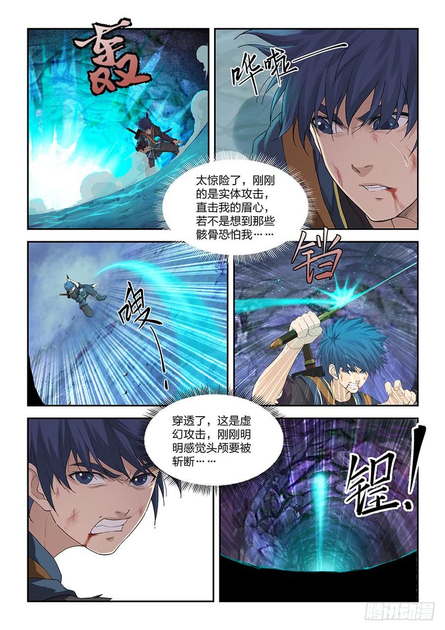 Heaven Defying Sword Ch.175 p10