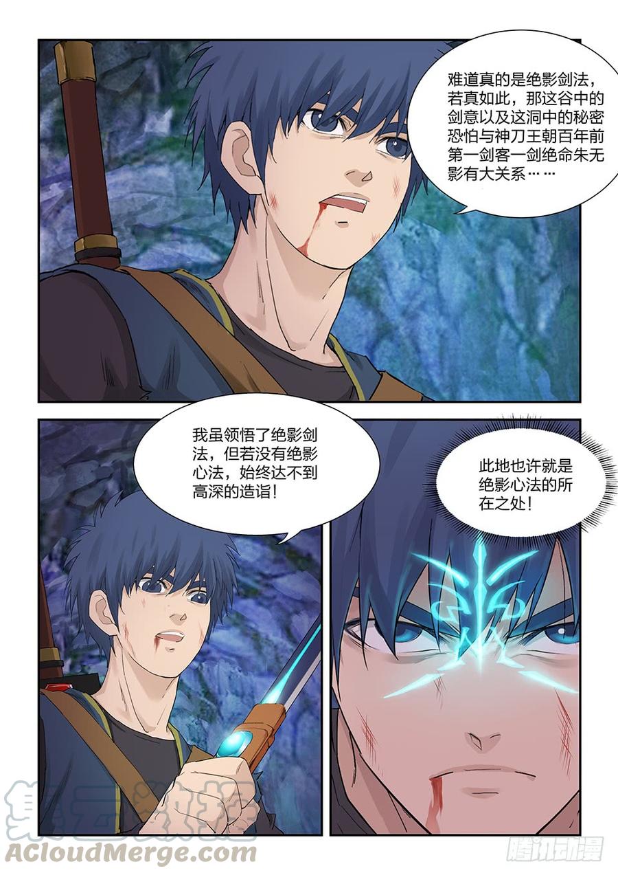 Heaven Defying Sword Ch.175 p13