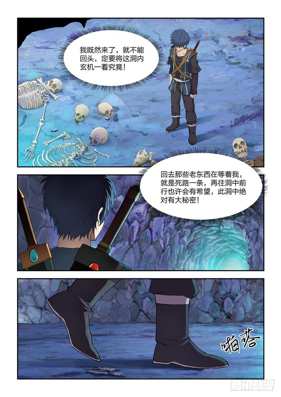 Heaven Defying Sword Ch.175 p4