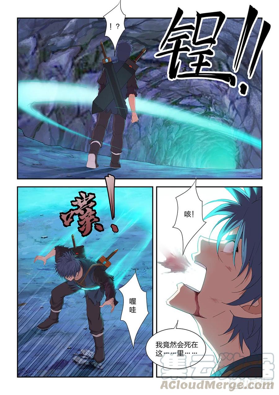 Heaven Defying Sword Ch.175 p5