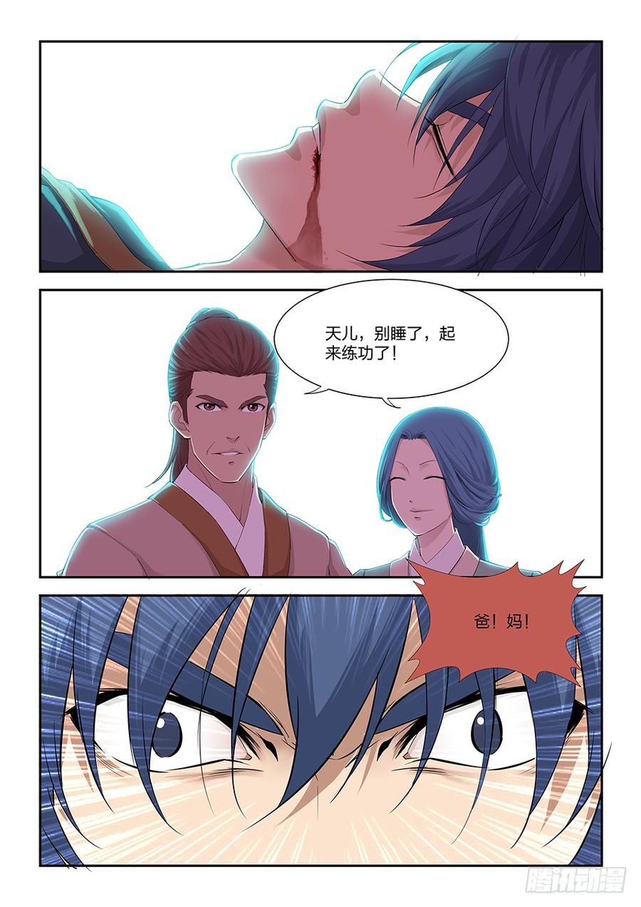 Heaven Defying Sword Ch.175 p6