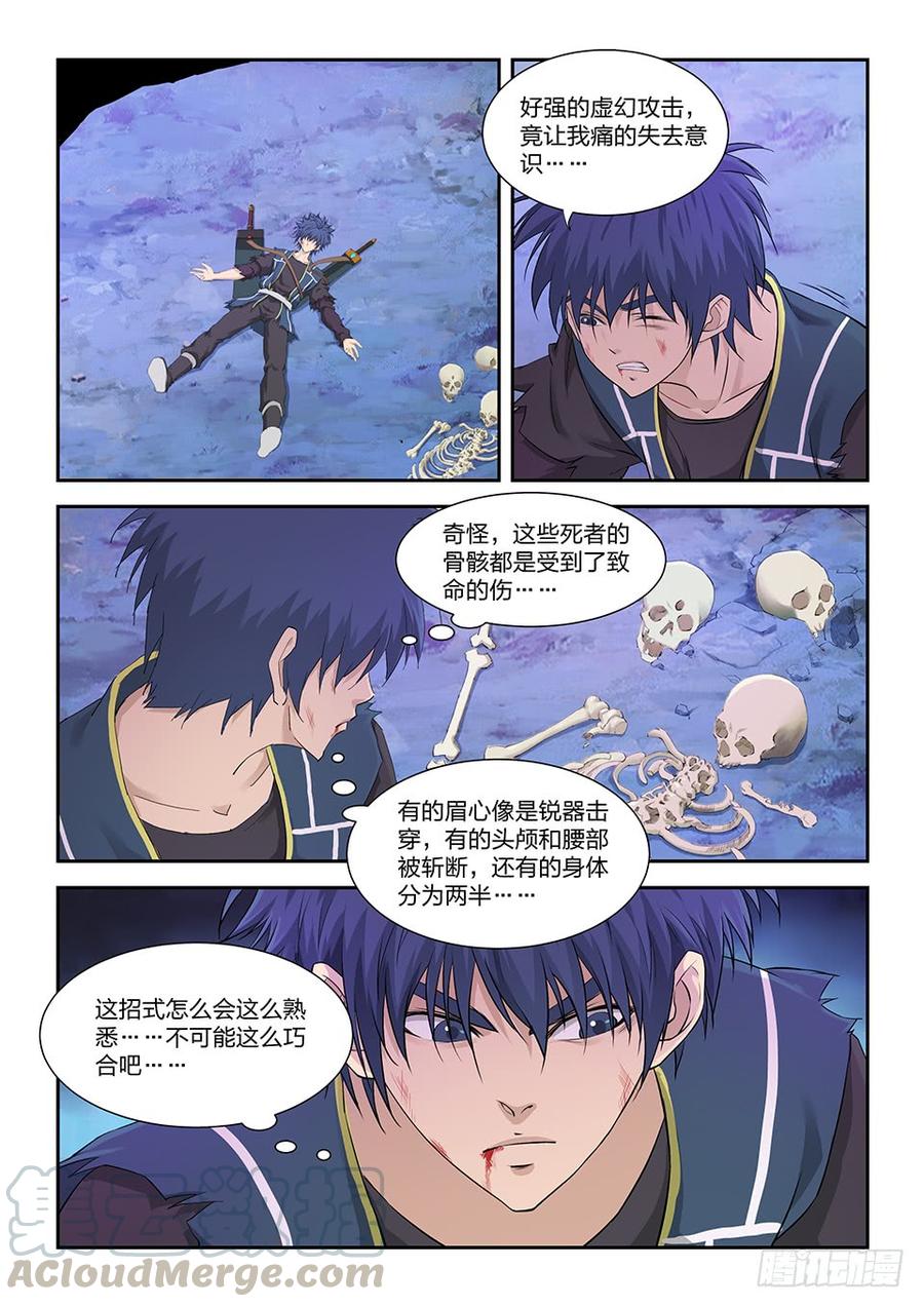 Heaven Defying Sword Ch.175 p7