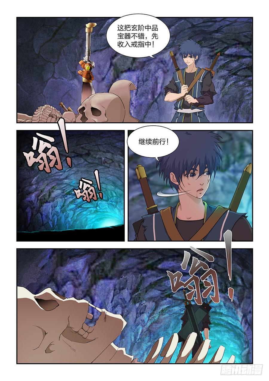 Heaven Defying Sword Ch.175 p8