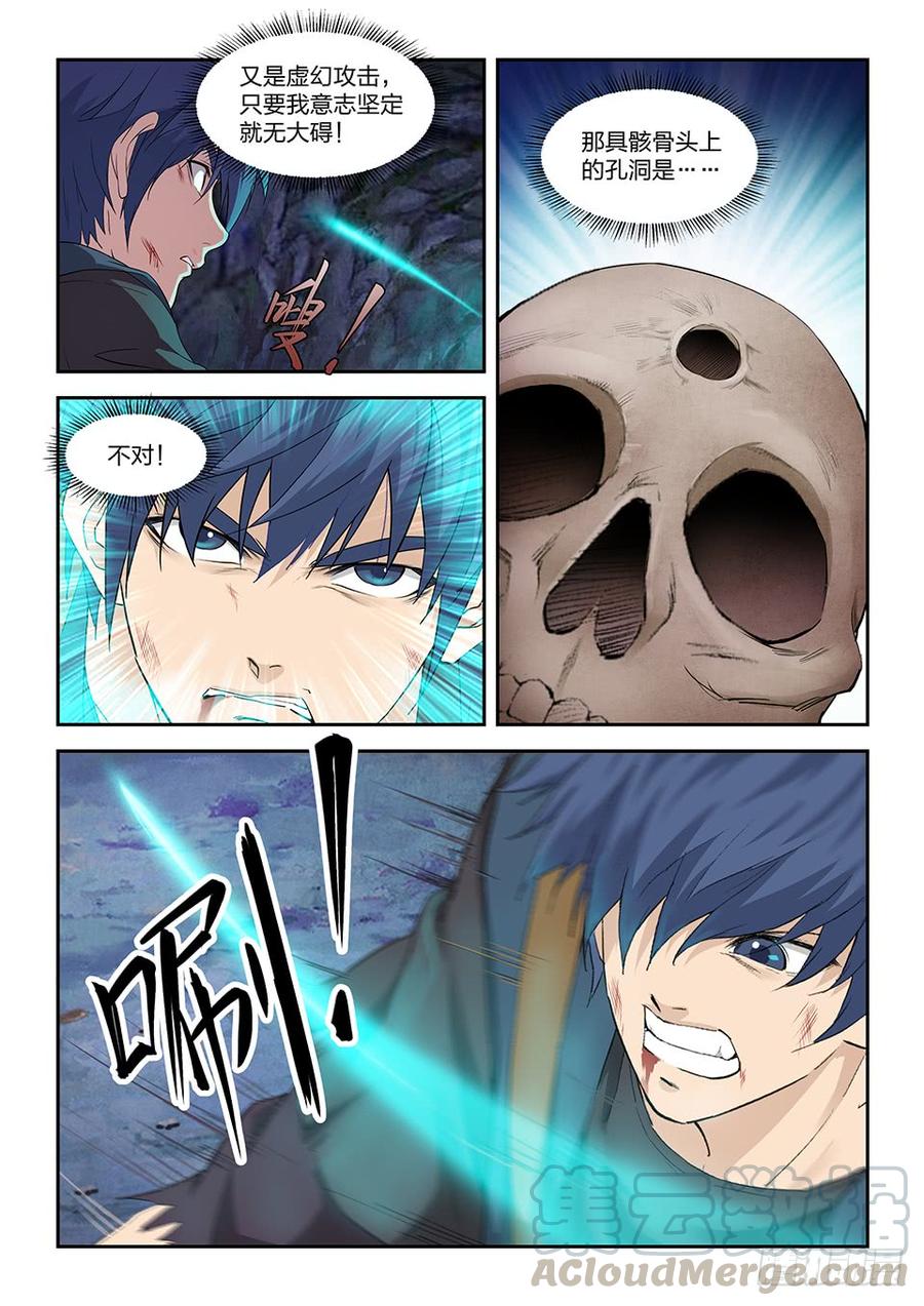 Heaven Defying Sword Ch.175 p9
