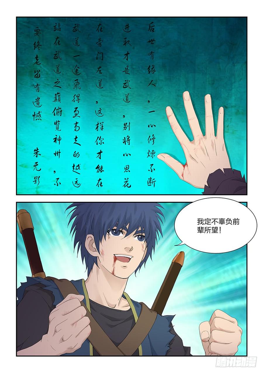 Heaven Defying Sword Ch.176 p10