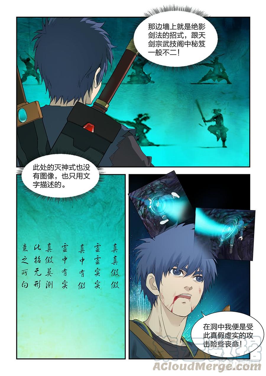 Heaven Defying Sword Ch.176 p11