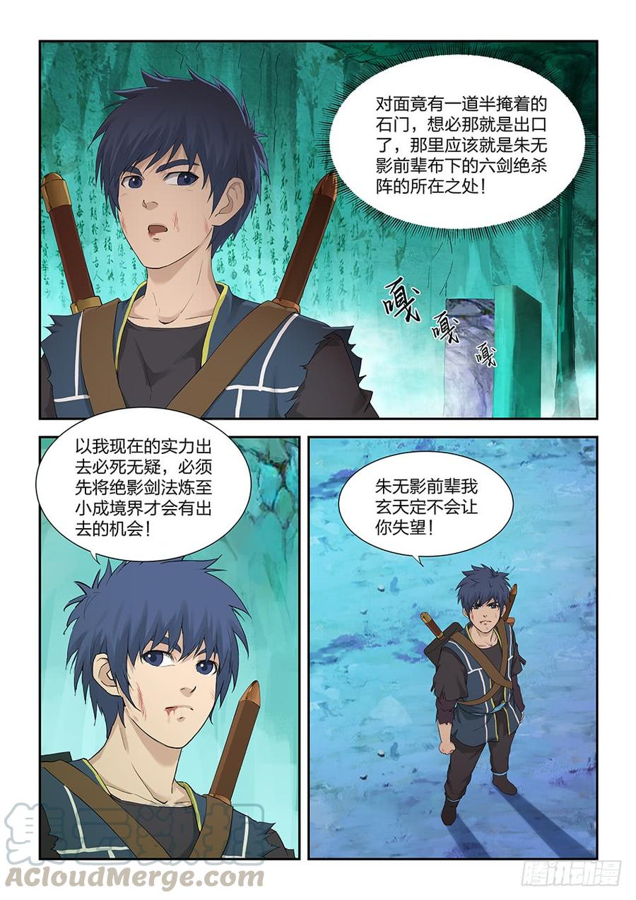 Heaven Defying Sword Ch.176 p13