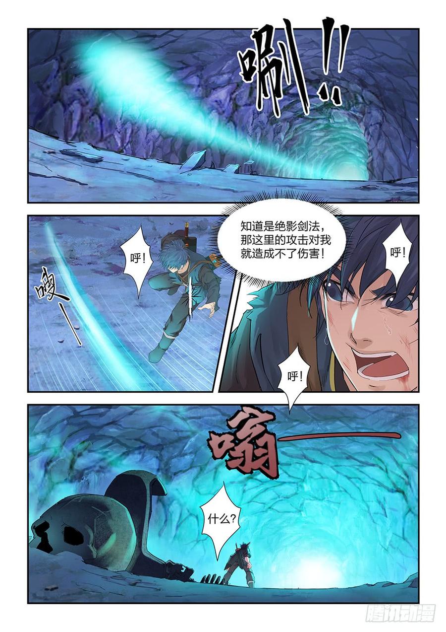 Heaven Defying Sword Ch.176 p2