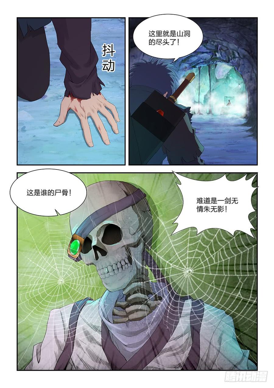 Heaven Defying Sword Ch.176 p4