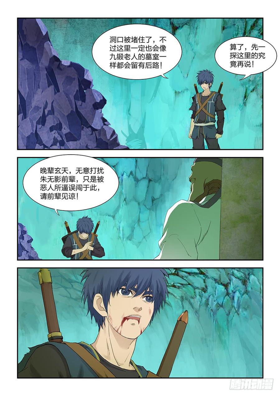 Heaven Defying Sword Ch.176 p6