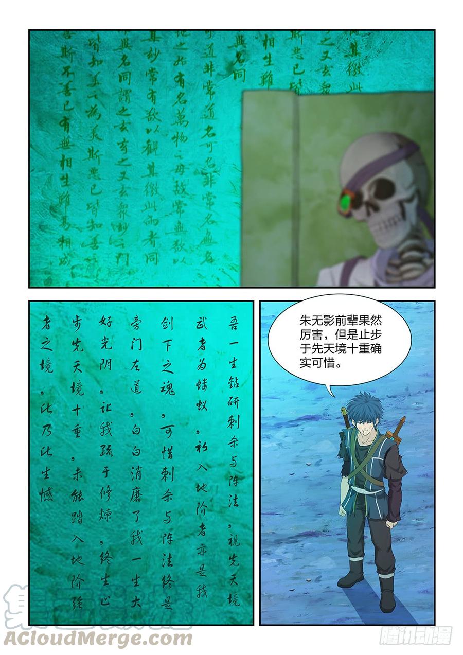 Heaven Defying Sword Ch.176 p7