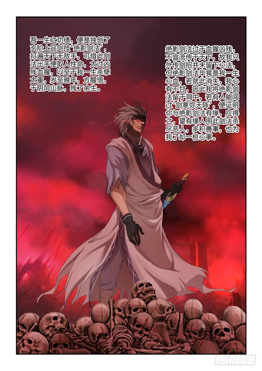 Heaven Defying Sword Ch.176 p8