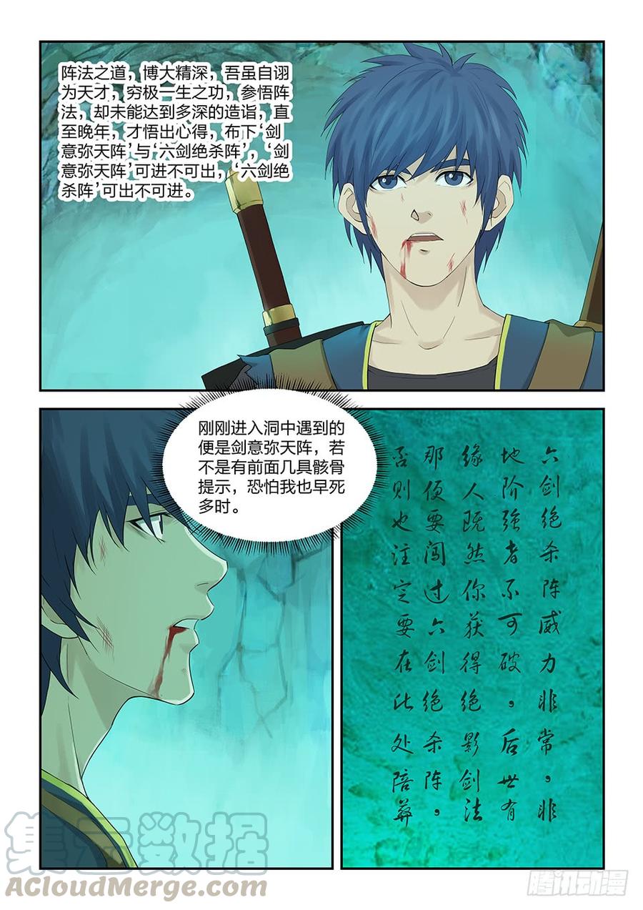 Heaven Defying Sword Ch.176 p9