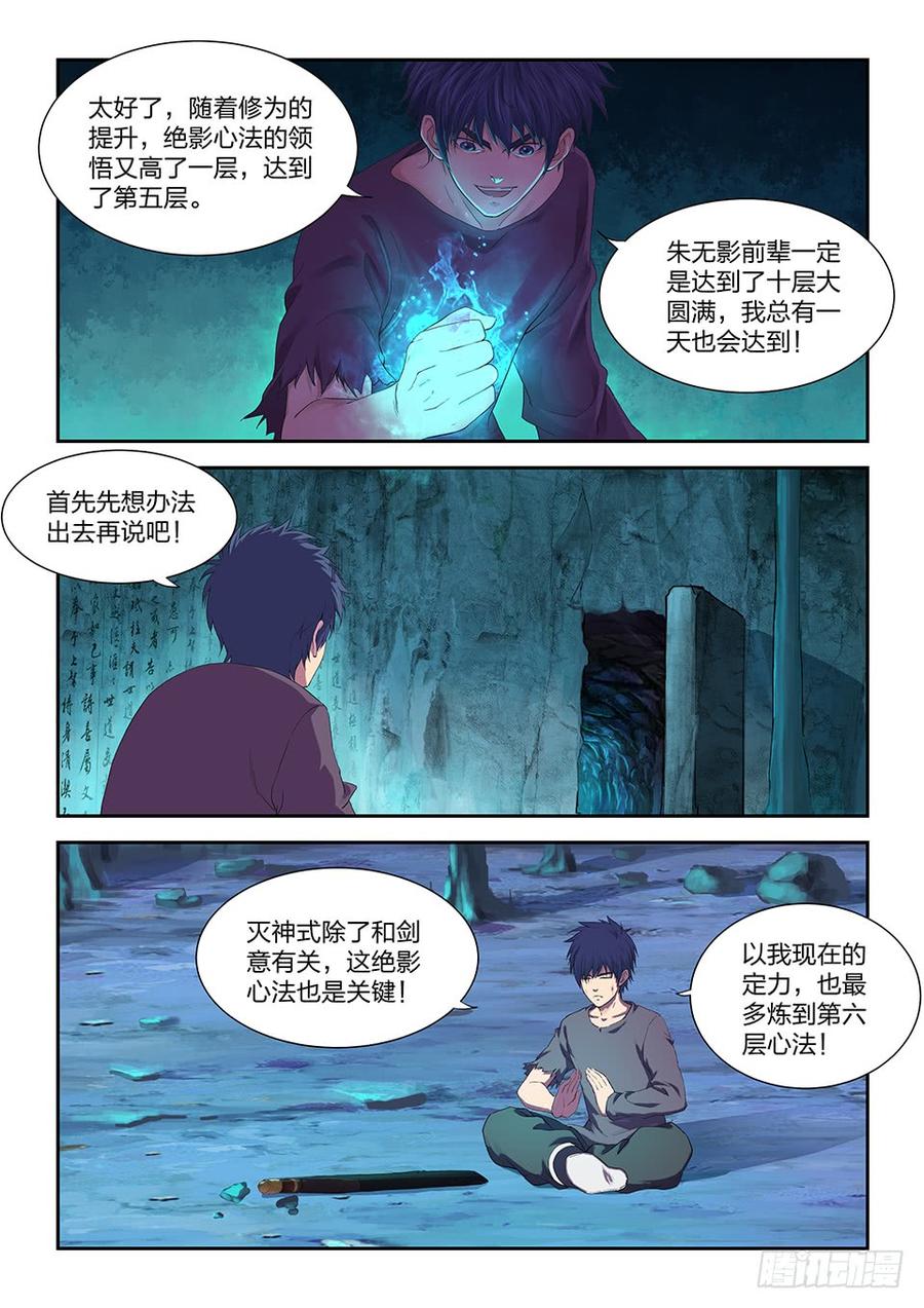 Heaven Defying Sword Ch.177 p10