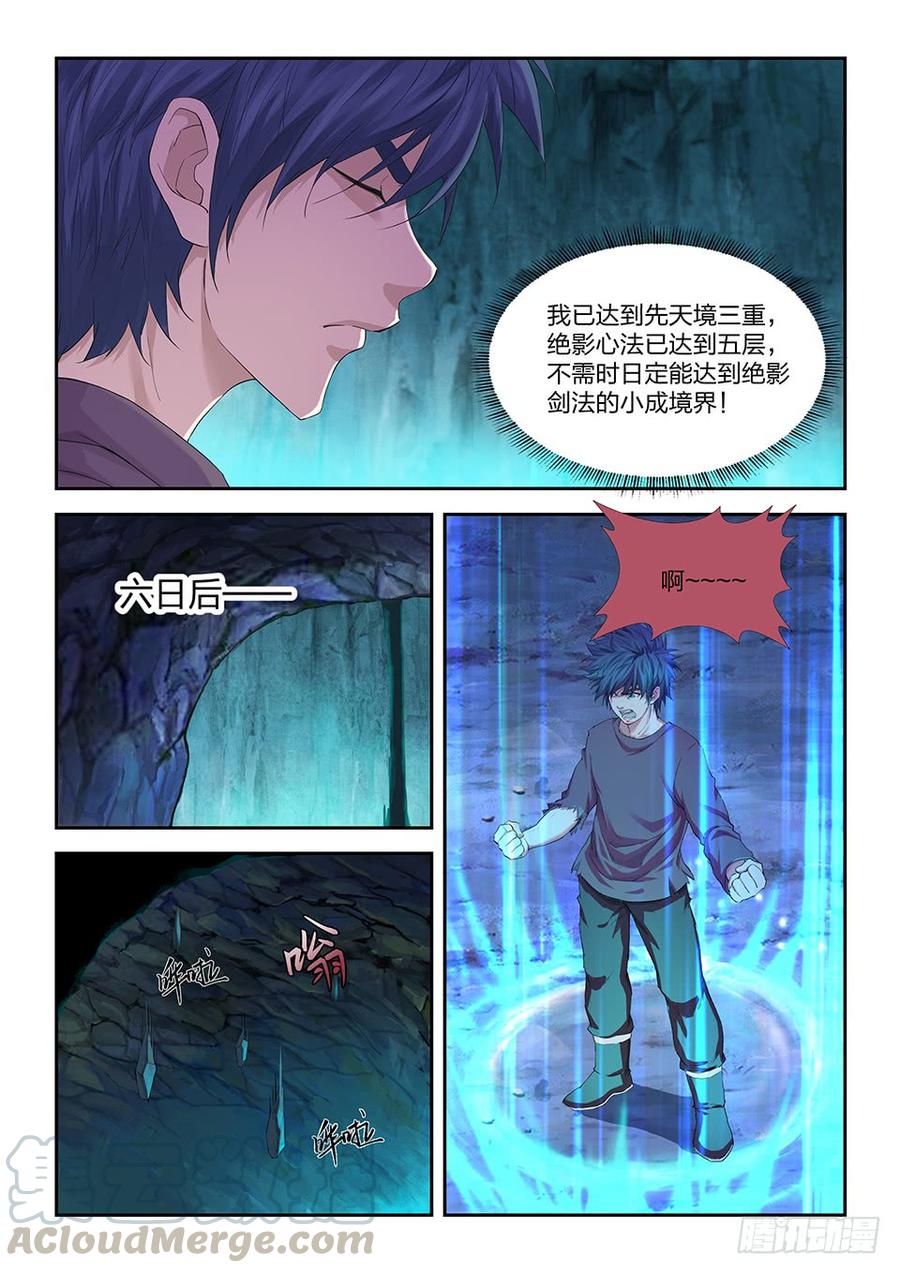Heaven Defying Sword Ch.177 p11