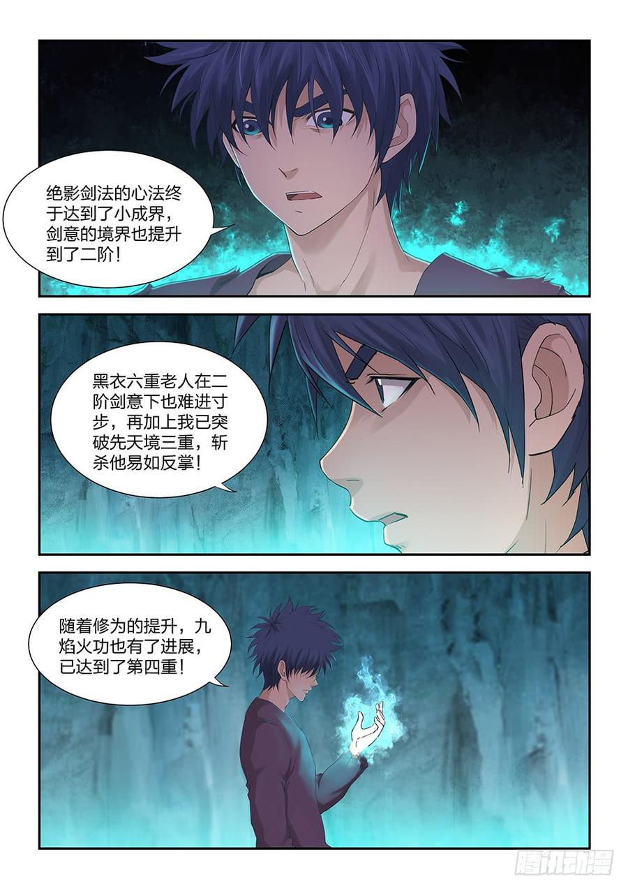 Heaven Defying Sword Ch.177 p12