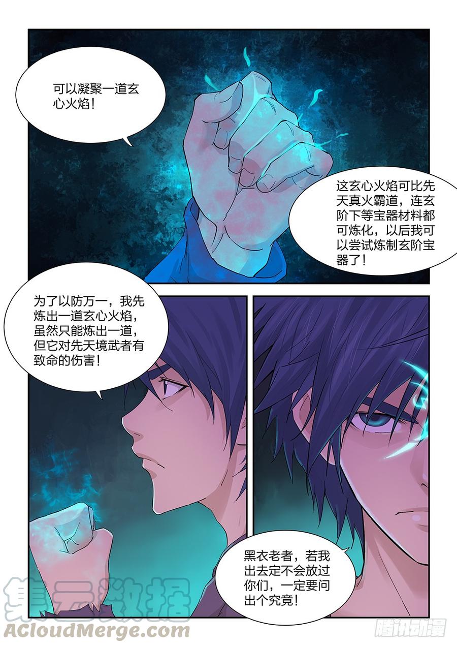 Heaven Defying Sword Ch.177 p13