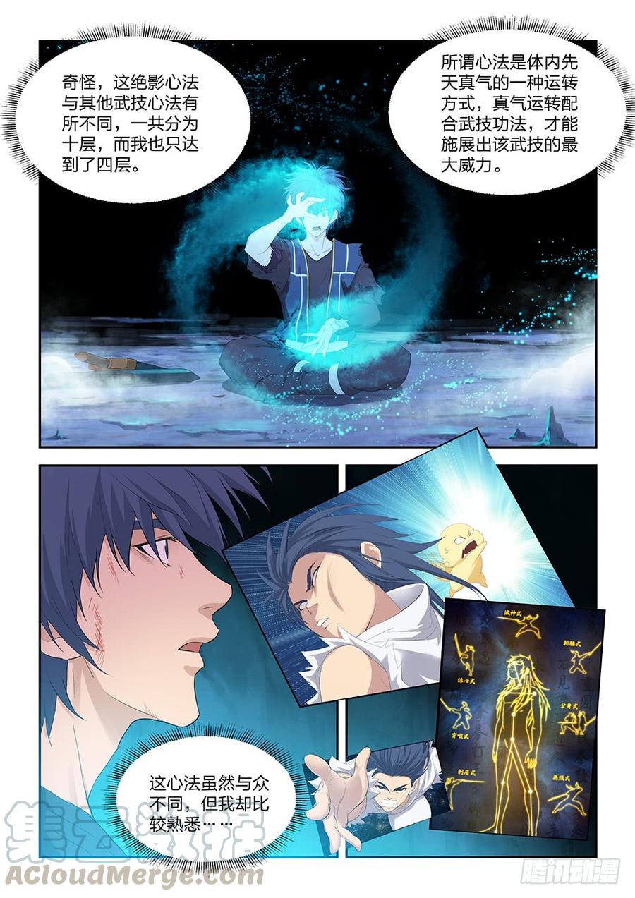 Heaven Defying Sword Ch.177 p3