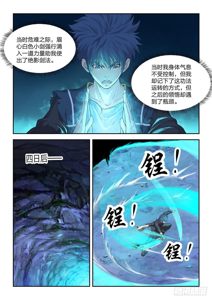 Heaven Defying Sword Ch.177 p4
