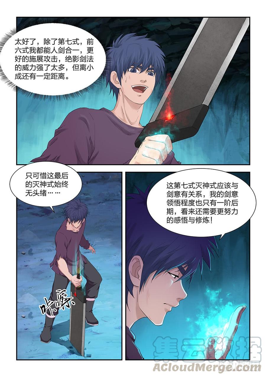 Heaven Defying Sword Ch.177 p5