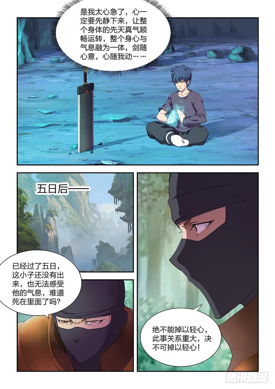 Heaven Defying Sword Ch.177 p6