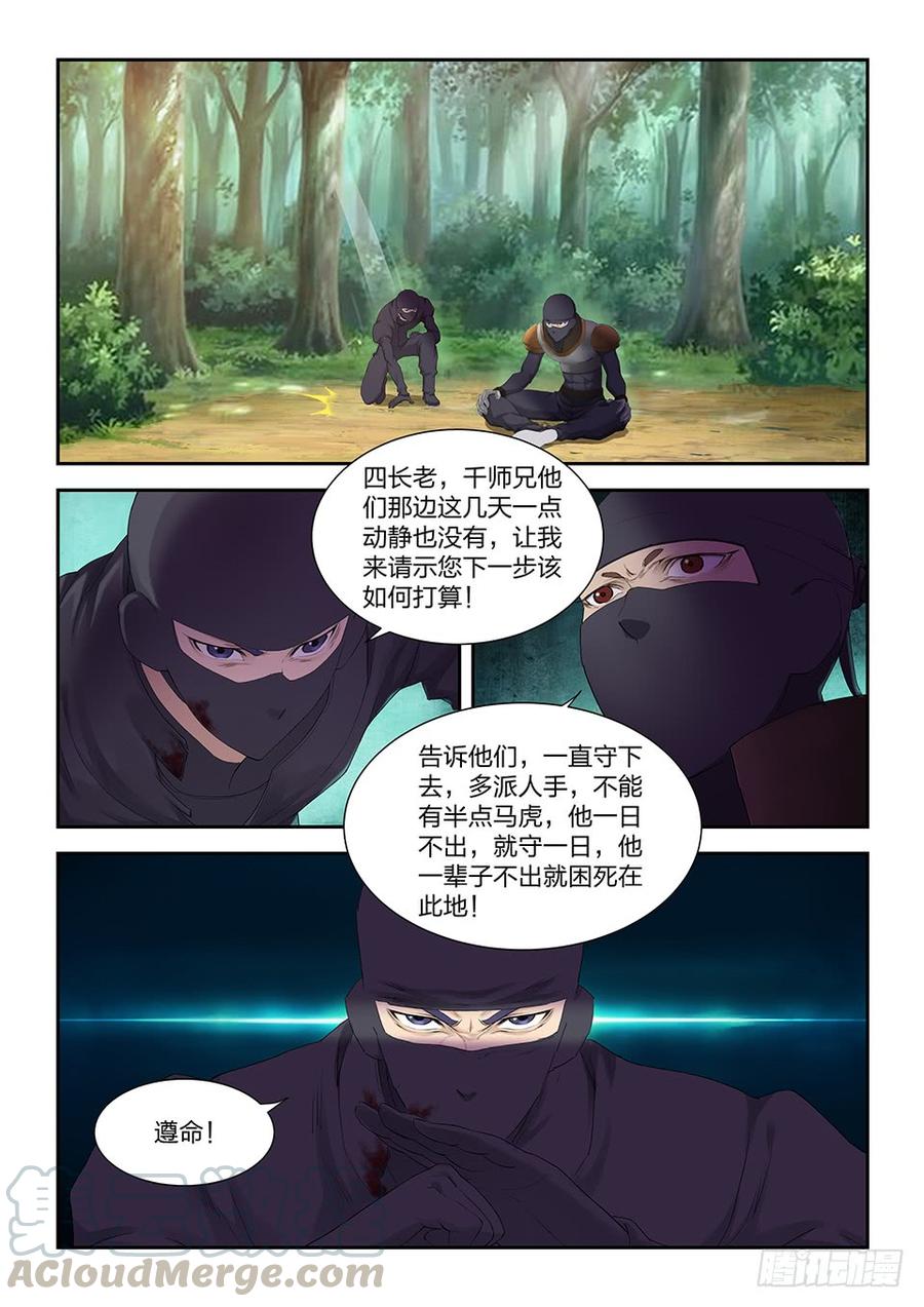 Heaven Defying Sword Ch.177 p7