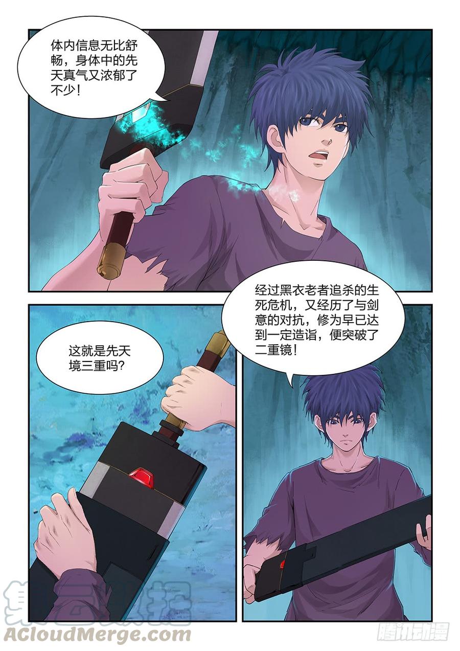 Heaven Defying Sword Ch.177 p9