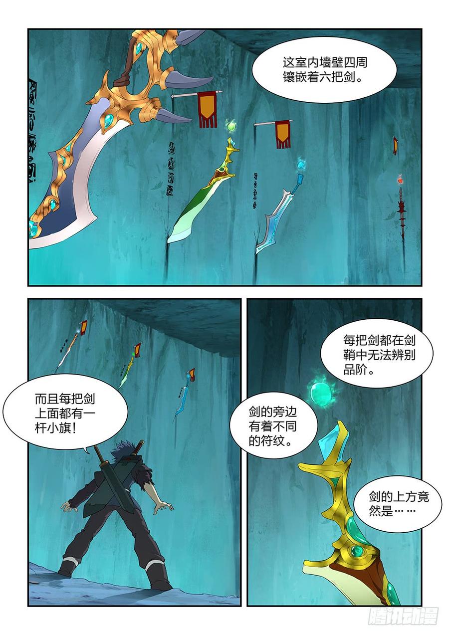 Heaven Defying Sword Ch.178 p10