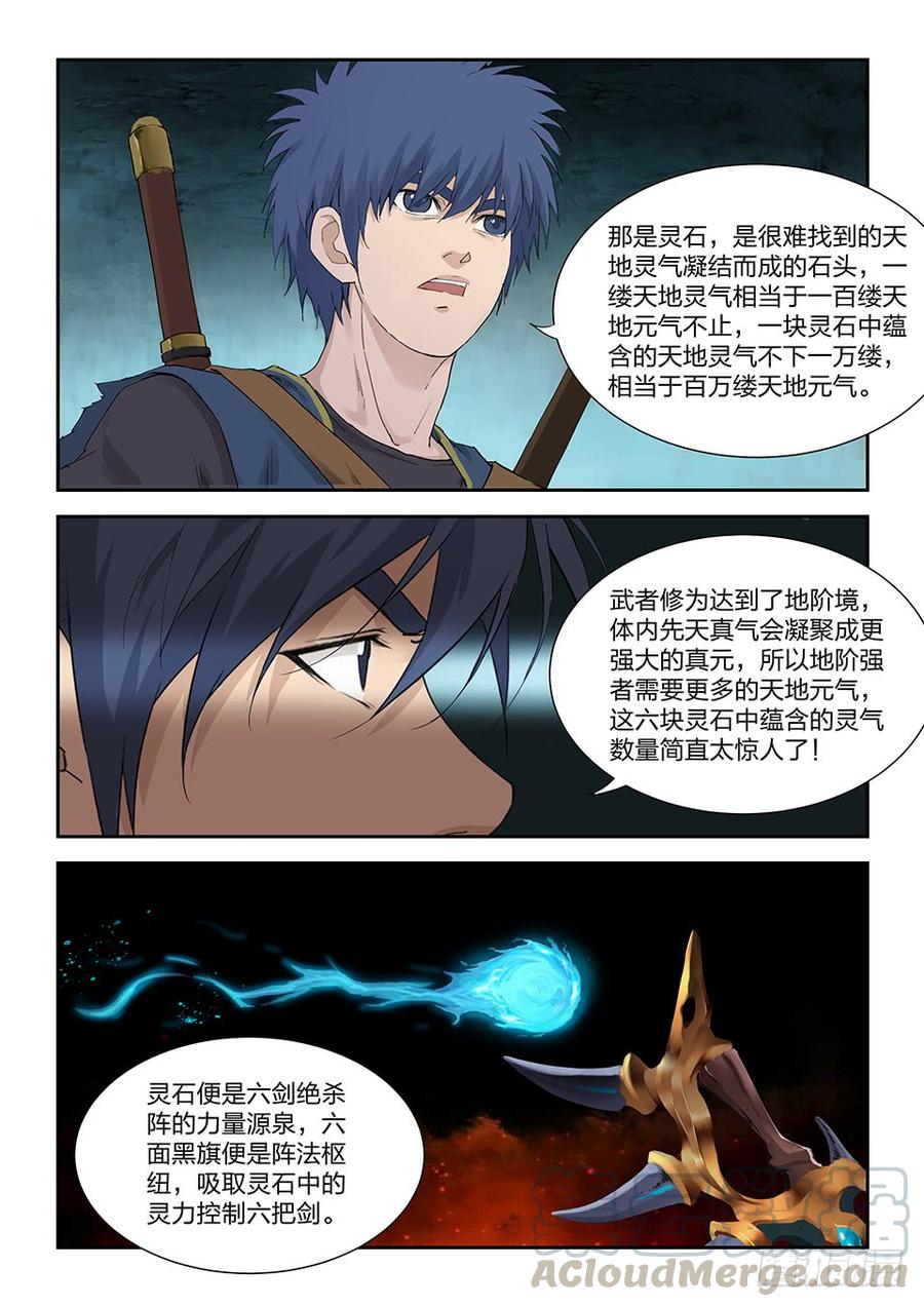 Heaven Defying Sword Ch.178 p11