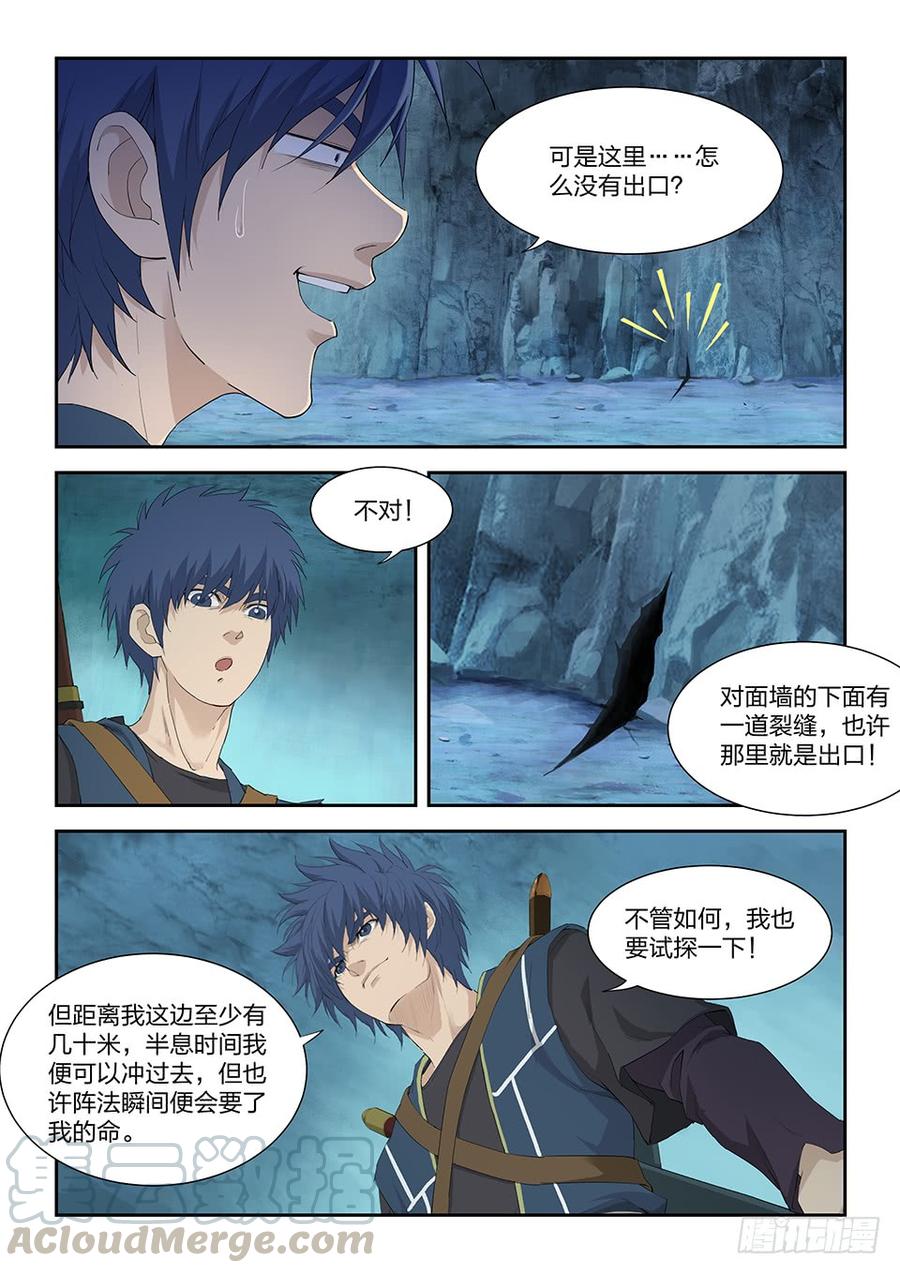 Heaven Defying Sword Ch.178 p13