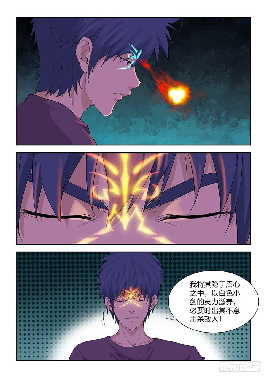 Heaven Defying Sword Ch.178 p4