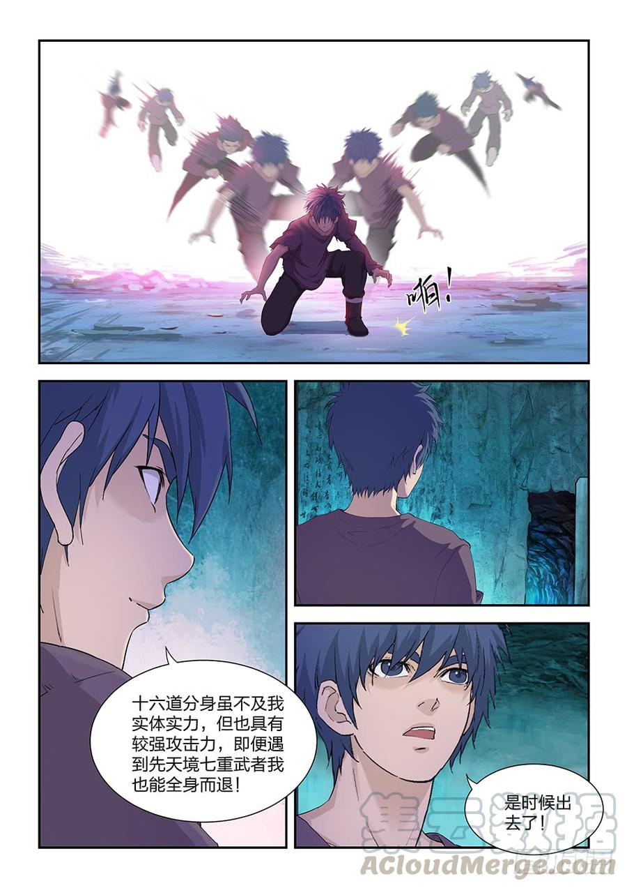 Heaven Defying Sword Ch.178 p7
