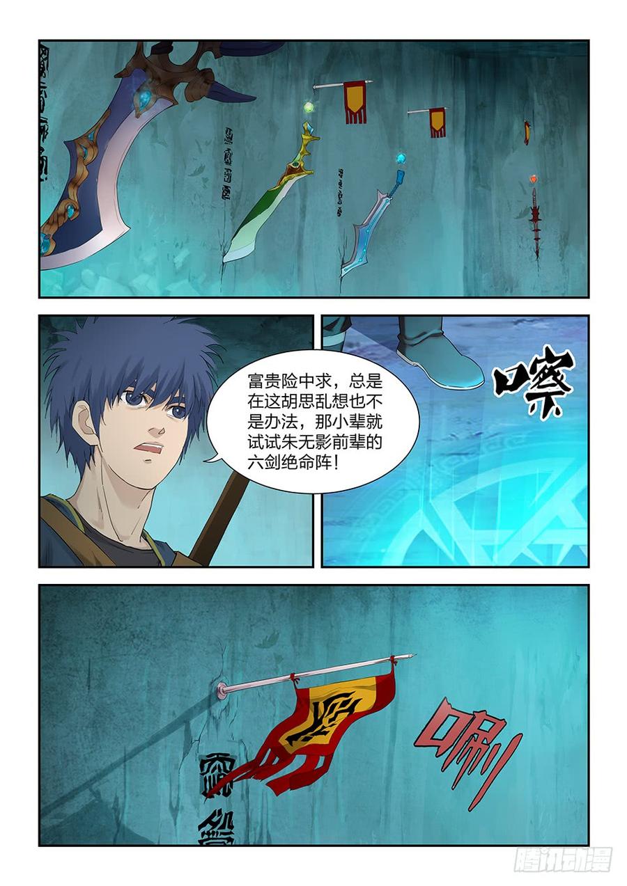 Heaven Defying Sword Ch.179 p2